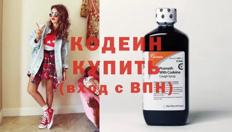 Codein Purple Drank  Тюкалинск 